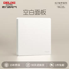 国庆放价啦：德力西 DELIXI 827 奶油风哑光开关插座 空调16A 磨砂面板 五孔 暗装 白7.99元