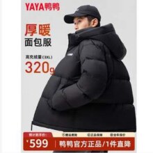 320g充绒！鸭鸭 2025冬季新款 男款加厚零下极寒面包服外套新低219.28元包邮