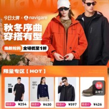 唯品会今日大牌x纳维凯尔百搭秋装上新很换算