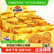 GEMEZ Enaak GEMEZ 烧烤味干脆面 16g*30袋17.2元