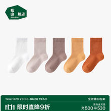 松山棉店 儿童A类纯棉网眼袜 5双