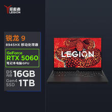 联想 Lenovo 2025款联想拯救者R7000P RTX5060游戏笔记本电脑大屏电竞大学生游戏本ps6835.16元