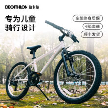 DECATHLON 迪卡侬 20寸儿童自行车山地车单车ST100 20寸套装（车+脚撑+车铃）659.91元包邮
