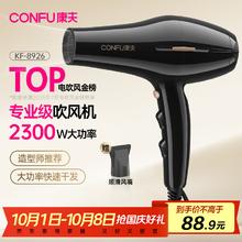 康夫 KF-8926 电吹风 黑色券后78.32元