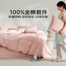 京东PLUS、国家补贴：LOVO 乐蜗家纺 梦幻小时光 全棉四件套 1.8m床券后148.92元