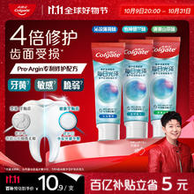 Colgate 高露洁 每日光泽修护牙膏混合口味组合装360g新老包装随机26.51元