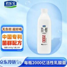 君乐宝 简醇 0蔗糖风味酸牛奶1kg*3桶 送吨吨桶430g