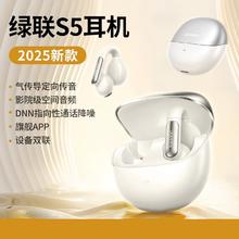绿联 S5蓝牙耳机耳夹式气骨传导无线开放式不入耳运动跑步2025新款