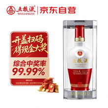 五粮液 1618 红白瓶 52%vol 浓香型白酒 500ml 单瓶装