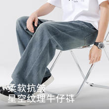 Baleno 班尼路 男士抗皱直筒牛仔裤79.9元（需买2件，需用券）
