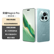 荣耀 HONOR Magic6 Pro 5G手机 12GB+256GB 海湖青 第三代骁龙82790.14元