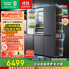 容声 509ultra 智感双净 十字对开门冰箱 一级能效 风冷无霜BCD-509WD15FPQLA券后2859.28元