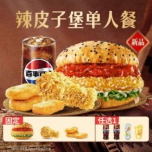 美团 塔斯汀中国汉堡 【堡藏上新】辣皮子堡单人4件套TG1193