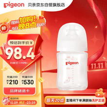 Pigeon 贝亲 新生儿 防胀气宽口径玻璃奶瓶160ml SS号奶嘴 0个月+ AA260