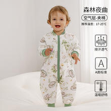 欧孕 睡袋婴儿春秋款空气层夹棉儿童分腿宝防踢被子纯棉保暖 森林夜曲 80码-身高55