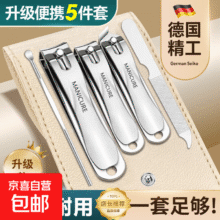 剪刀套装德国指甲刀指甲剪指甲钳2025新款剪指刀套装5件原装工具家用便携 限时1元