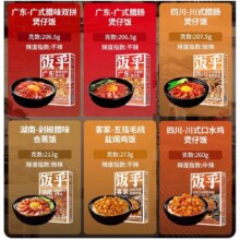 饭乎  砂锅广式煲仔饭  6口味选6件49.88元（合8.31元/件）
