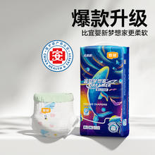 限移动端、88VIP：宜婴 梦想家系列 纸尿裤 M48片37.05元淘金币最高抵扣1.17元