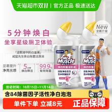 Mr Muscle 威猛先生 除菌洁厕液马桶去垢除污大包装84精华600g16.9元