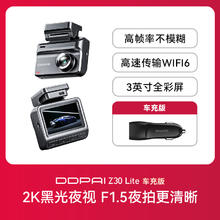 限移动端：盯盯拍 Z30行车记录仪 3K超高清夜视259元淘金币最高抵扣13.17元