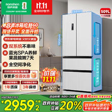 容声 509升双系统双循环法式多门四开门电冰箱家用一级能效风冷无霜节能大容量BCD-509WD18MP白券后2619.36元