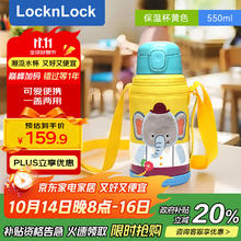 LOCK&LOCK 乐扣乐扣 儿童上学专用保温杯 550ml 黄色45.36元