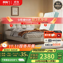 喜临门 Sleemon 真皮双人床主卧奶油风极简家具实木脚排骨架床绵绵[床架] 乳白+光年护脊3.0床垫 1.8*2米券后1954.15元