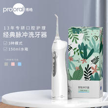 博皓 冲牙器/洗牙器/水牙线/洁牙器 非电动牙刷 便携式设计 5002券后78.1元