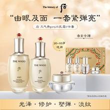 WHOO 后 天气丹水乳面霜精华7件套装礼盒353ml抗老修复女生七夕礼物328元