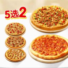 【下拉领补贴】饿了么肯德基麦当劳套餐多选1兑换券 闪购外卖券 达美乐5选2 达美乐超值双比萨套餐超值双比萨套餐37.16元+2.74元淘金币（合18.58元/个）