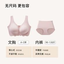 COSMO LADY 都市丽人 内衣女无尺码均码光面无痕薄款聚拢无钢圈文胸套装2B351N 兰花烟19.2元