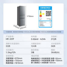 华凌 HR-223T 直冷三门冰箱 223L 银灰色799元