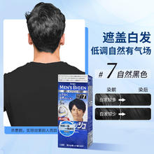 美源 男士染发霜按压式 #7自然黑 1盒15.32元