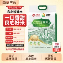 国有粮商！浙粮 五福臣 东北长粒香米真空包装 5kg￥28.43 5.1折 比上一次爆料上涨 ￥0.37