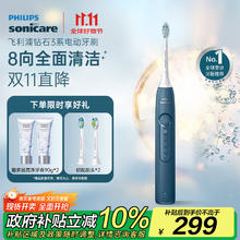 限移动端、京东百亿补贴：飞利浦 电动牙刷钻石3系 生日礼物 情侣款送男生女友 微泡水流HX5181/02星云蓝券后210.17元