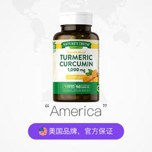 自然之珍 nature's truth 姜黄素胶囊 90粒43.55元