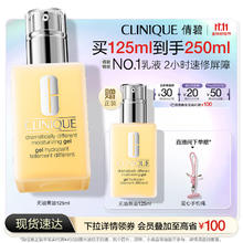 CLINIQUE 倩碧 混皮黄油125ml无油清爽型乳液（买一赠一）