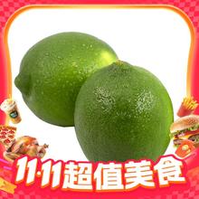 限移动端、今日必买：都乐 塔西提柠檬 2包 8-10粒 无籽青柠檬
