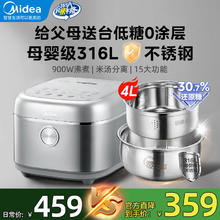 美的 低糖电饭煲0涂层316L