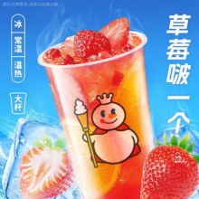 已售1万+！美团到店 蜜雪冰城 草莓啵啵（live）7.65元（原价9元）
