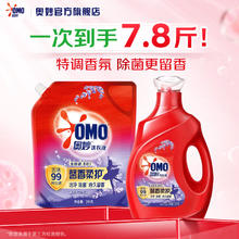 限移动端、京东百亿补贴：OMO 奥妙 洗衣液除菌除螨去污渍家用机洗72小时抑菌持久留香宿舍手洗补充装 奥妙组套洗衣液