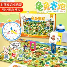 《龟兔赛跑儿童桌游》认识钟表和时间益智玩具￥33.2