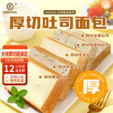 KINHISA厚切吐司面包厚切即食早餐面包代餐轻食下午茶休闲零食 厚切牛乳吐司560g*1箱