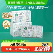 全棉时代 一次性全棉洗脸巾纯棉柔巾干湿两用80抽*4包11.6元