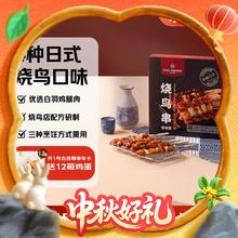 One's Member 1号会员店 日式烧鸟串 烧烤串碳烤照烧柠檬柚子香辣 4种口味 12串 420g 日式烧鸟串 420g31.4元（需买2件，需用券）