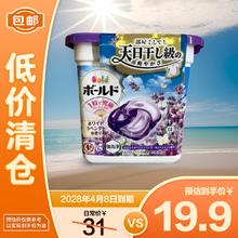 P&G 洗衣凝珠薰衣草香11颗9元