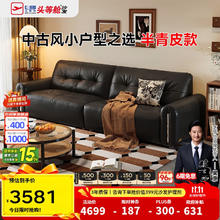 芝华仕 大黑牛中古风包豪斯半青皮小户型沙发新款白月光3182黑2.52m3547.43元