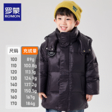 罗蒙 儿童高充绒极寒羽绒服