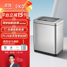 EKO 张若昀代言 智能垃圾桶卫生间客厅厨房大号带盖 9233砂钢9L券后145.84元