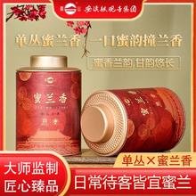 凤山 单丛蜜兰香 茶叶罐装 100g0.01元